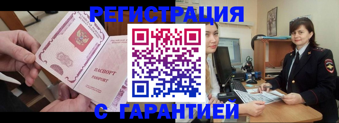 временная регистрация надежно в Тульской области
