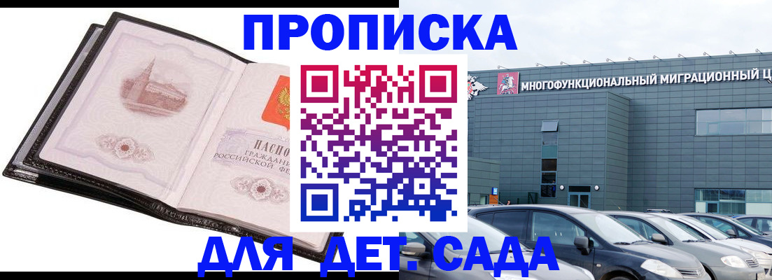 прописка штамп в Тульской области
