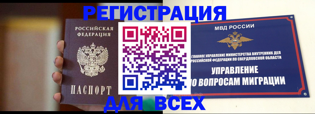 прописка 2025 в Тульской области