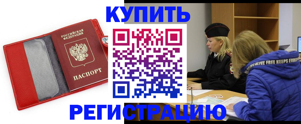 где прописаться в Тульской области